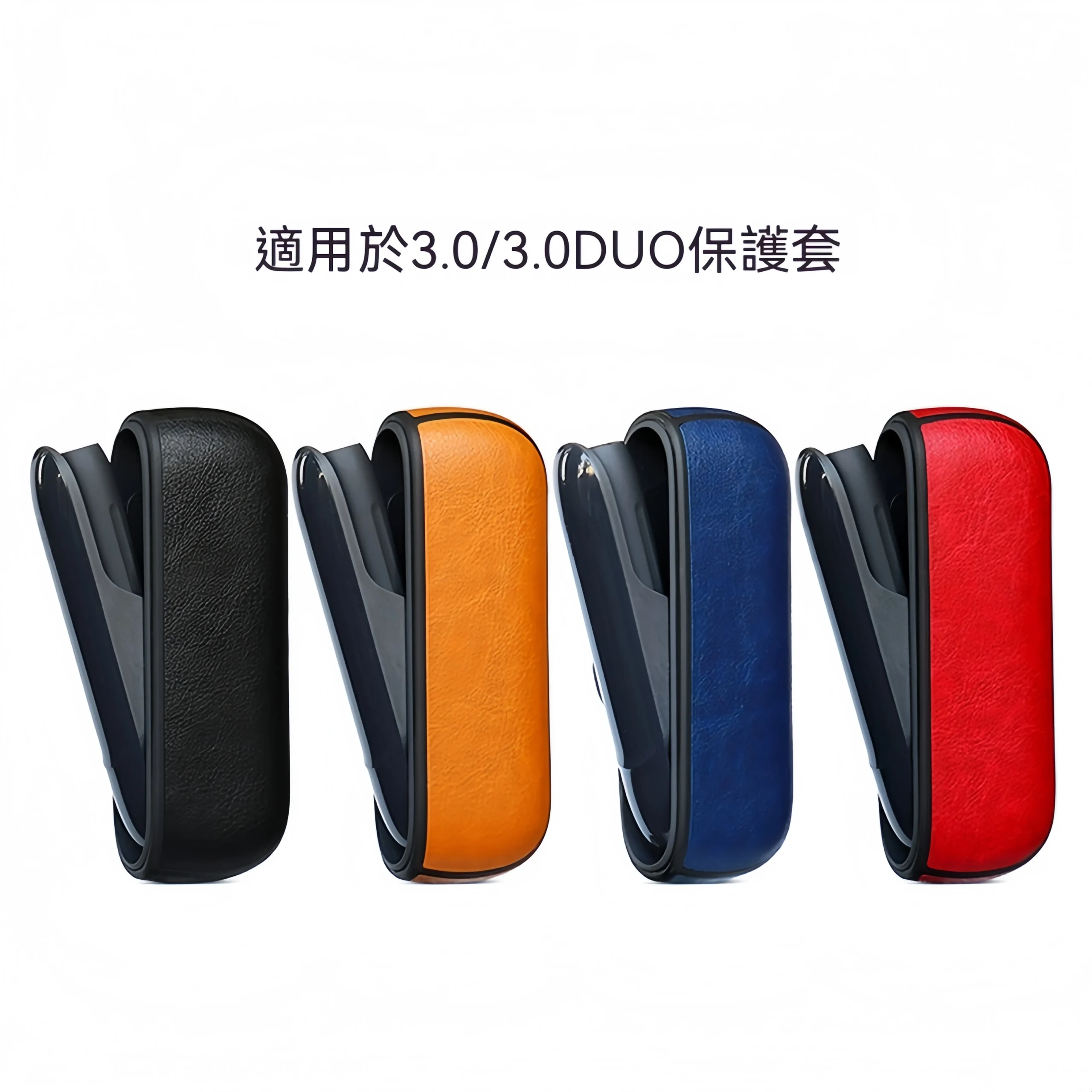 IQOS 保護套