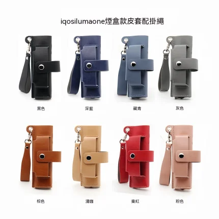 IQOS ILUMA ONE 保護套｜多色小牛皮防摔保護殼｜全包覆皮革設計・質感升級必備配件