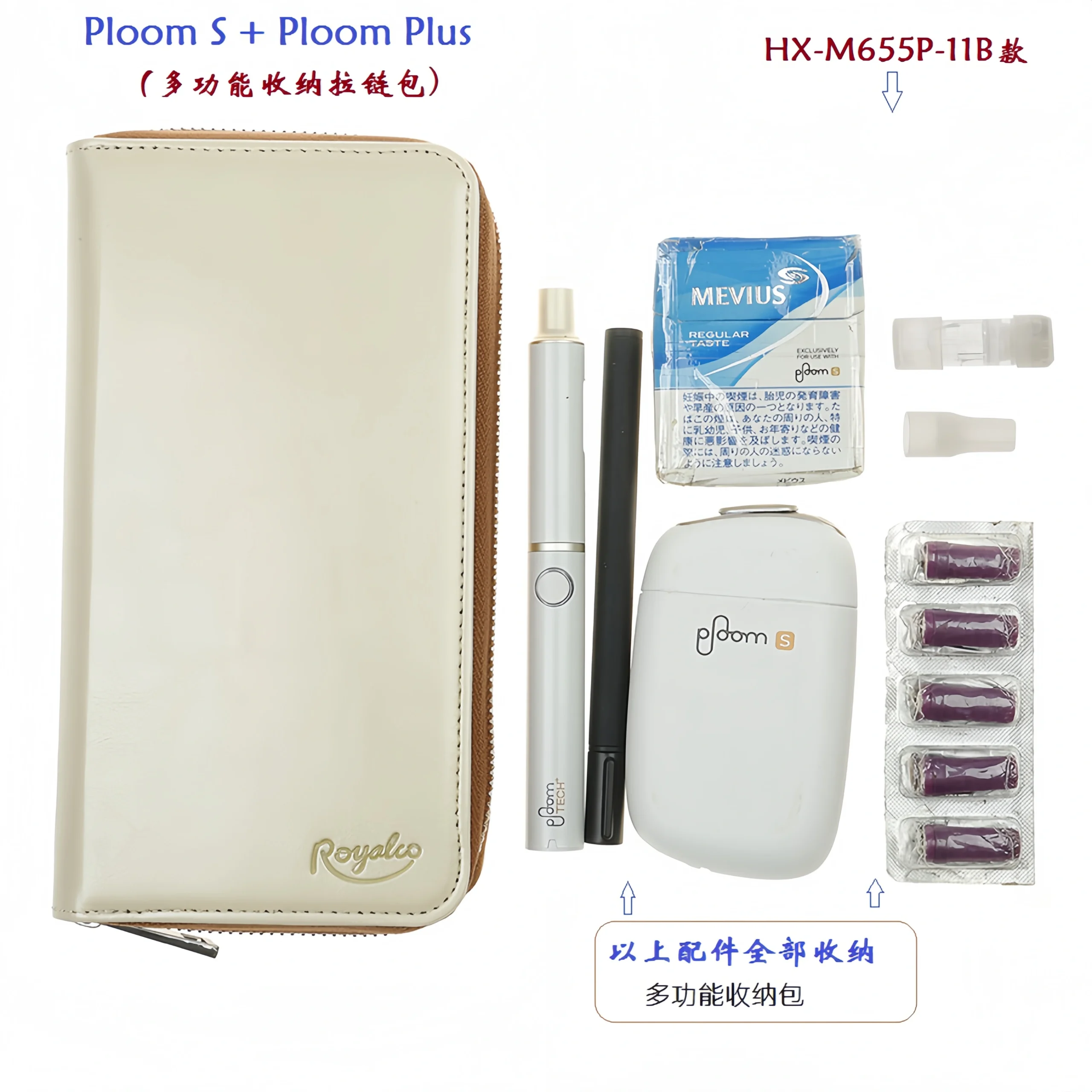 Ploom TECH Plus 收納包|主機保護套・煙彈收納盒・便攜配件推薦|主機煙彈一體收納・外出攜帶更方便
