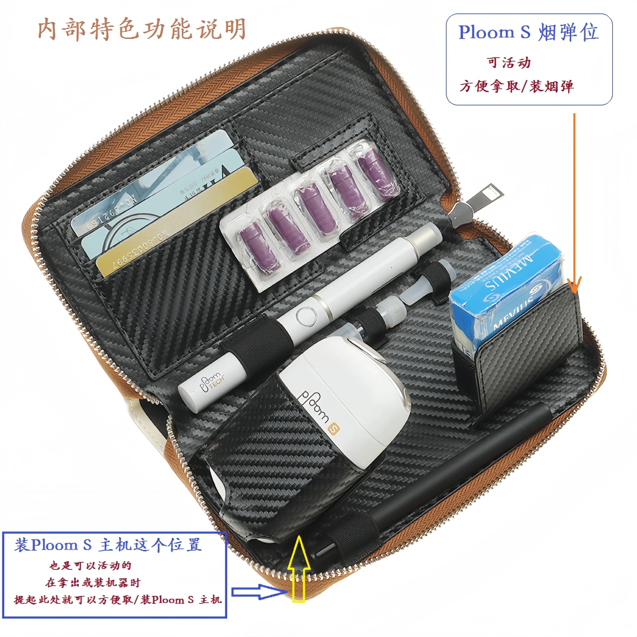 Ploom Tech Plus 收納包