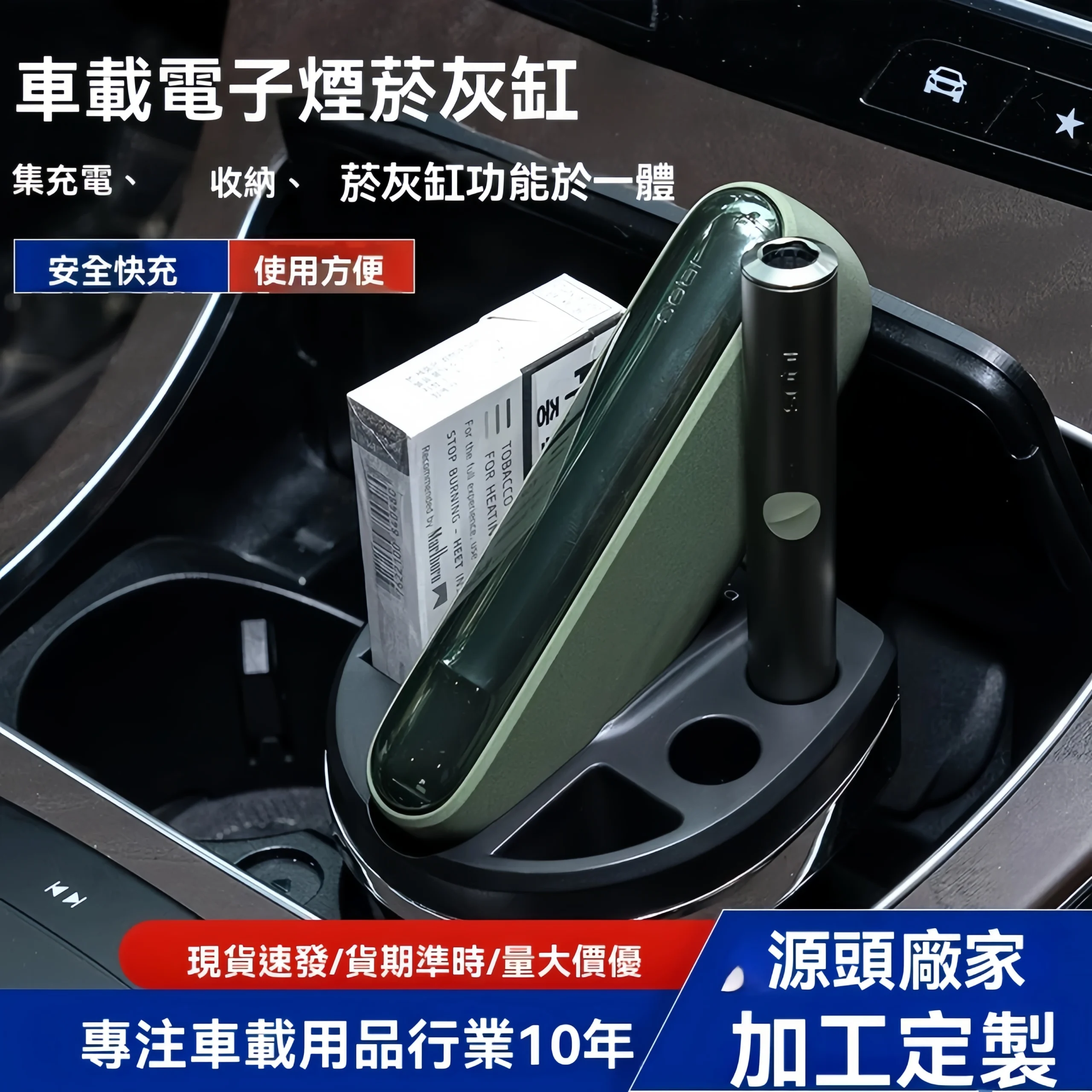 車载電子菸灰缸