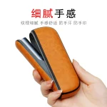 【IQOS ILUMA 煙機專屬保護殼】全包 TPU 皮革防摔保護套 品類齊全