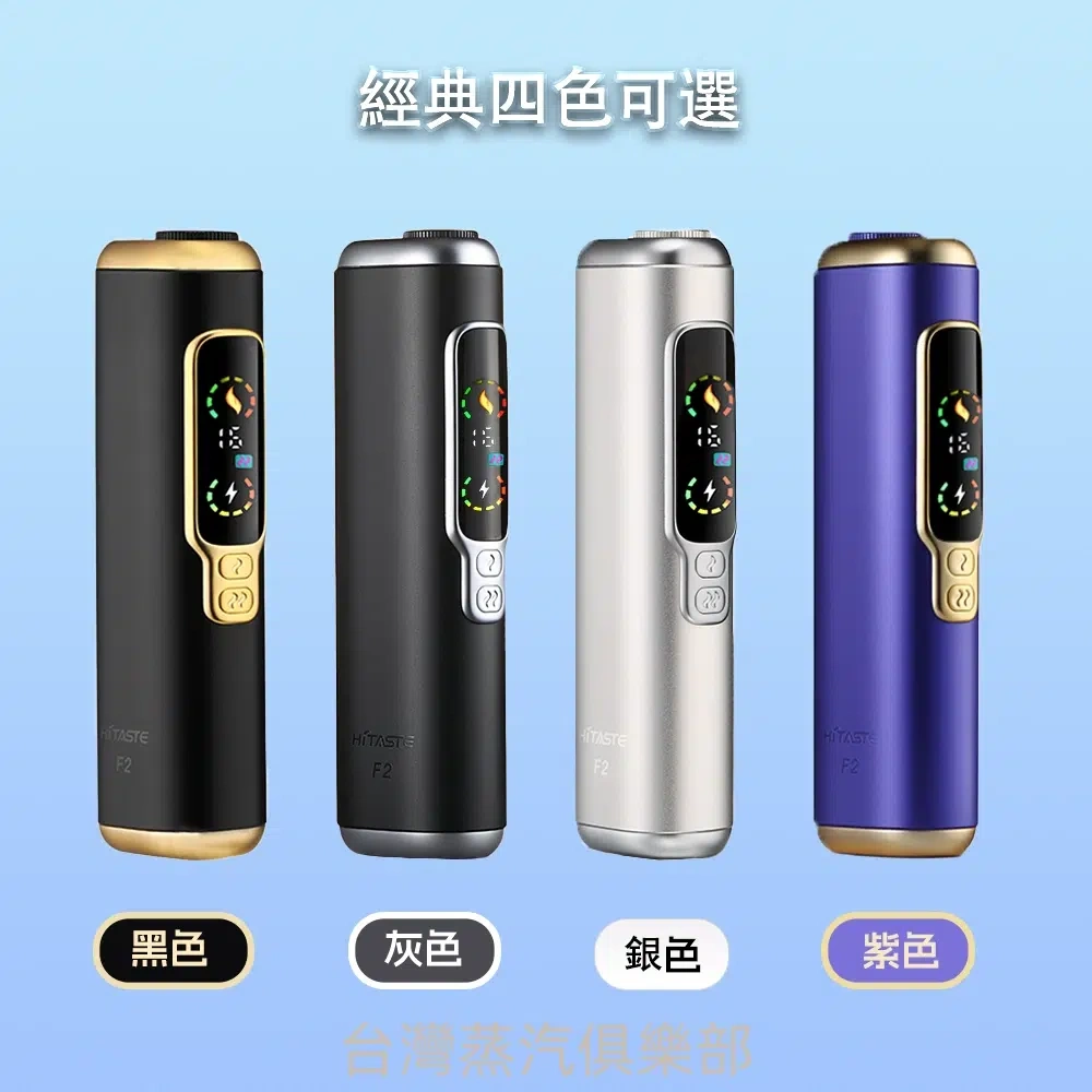 HITASTE-F2 HITASTE F2 加熱煙機:Terea 專用、雙加熱模式的智能旗艦之選