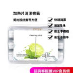 IQOS 2.4 PLUS 主機陶瓷發熱片柠檬水清潔棉簽｜3.0/MULTI 加熱煙機保養配件