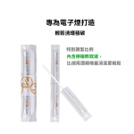 IQOS 2.4 PLUS 主機陶瓷發熱片柠檬水清潔棉簽｜3.0/MULTI 加熱煙機保養配件