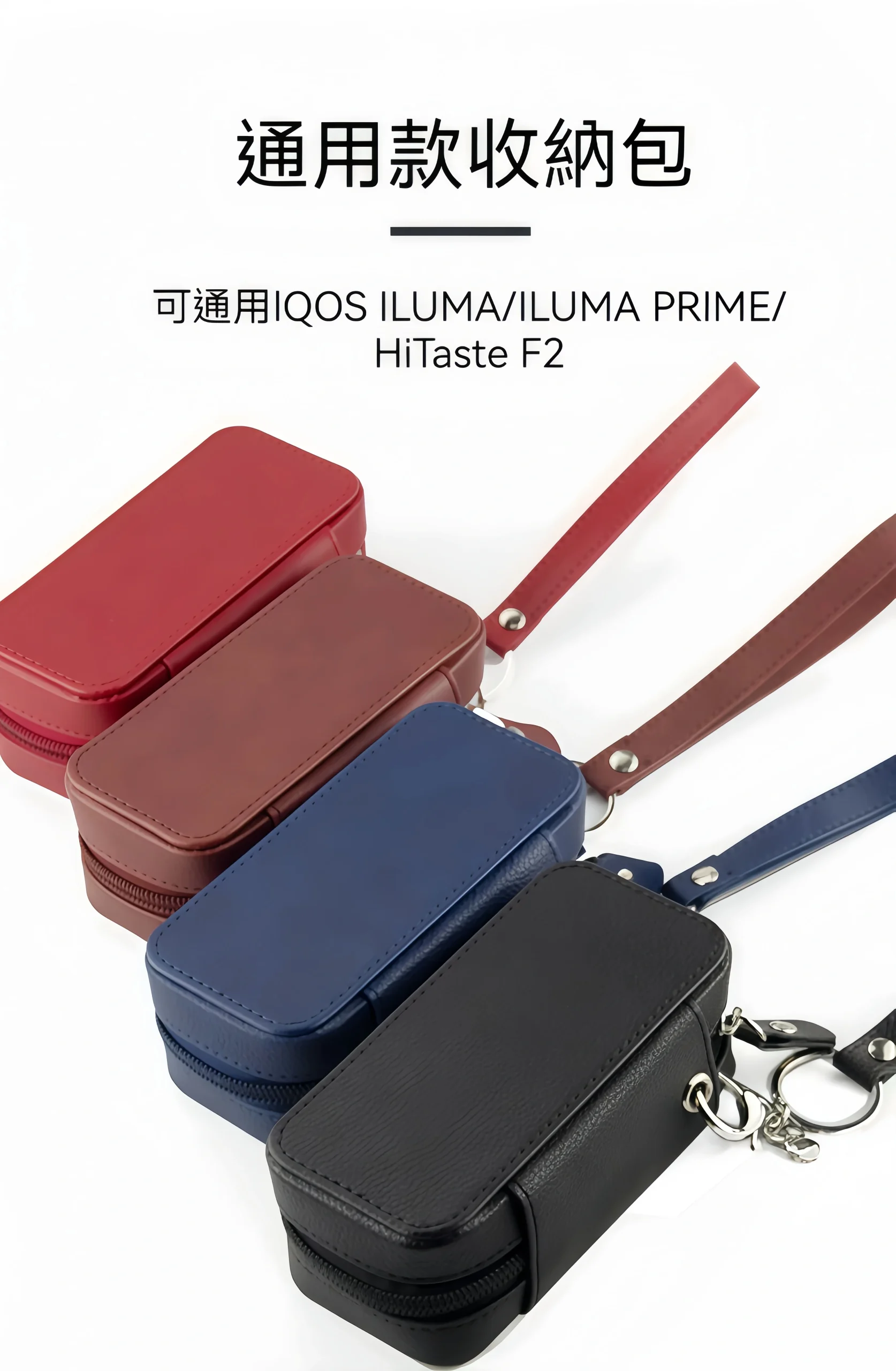 IQOS ILUMA/ILUMA PRIME 主機收納包推薦|主機+煙彈+配件一體收納|高質感皮革設計|防刮防壓|台灣現貨 711到付