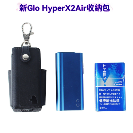 Glo Hyper X2 Air 加熱煙機專用皮套掛包 保護＋收納＋直用三合一