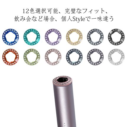 ILUMA煙機帽環｜IQOS ILUMA PRIME 加熱煙主機裝飾環｜多色鑲鑽可拆換桿帽環