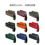 【IQOS ILUMA保護殼】煙機煙彈收納保護套 附手帶 分離設計