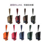 【IQOS ILUMA保護殼】煙機煙彈收納保護套 附手帶 分離設計