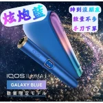 IQOS ILUMA 主機 Terea煙彈專用加熱煙機 台灣現貨