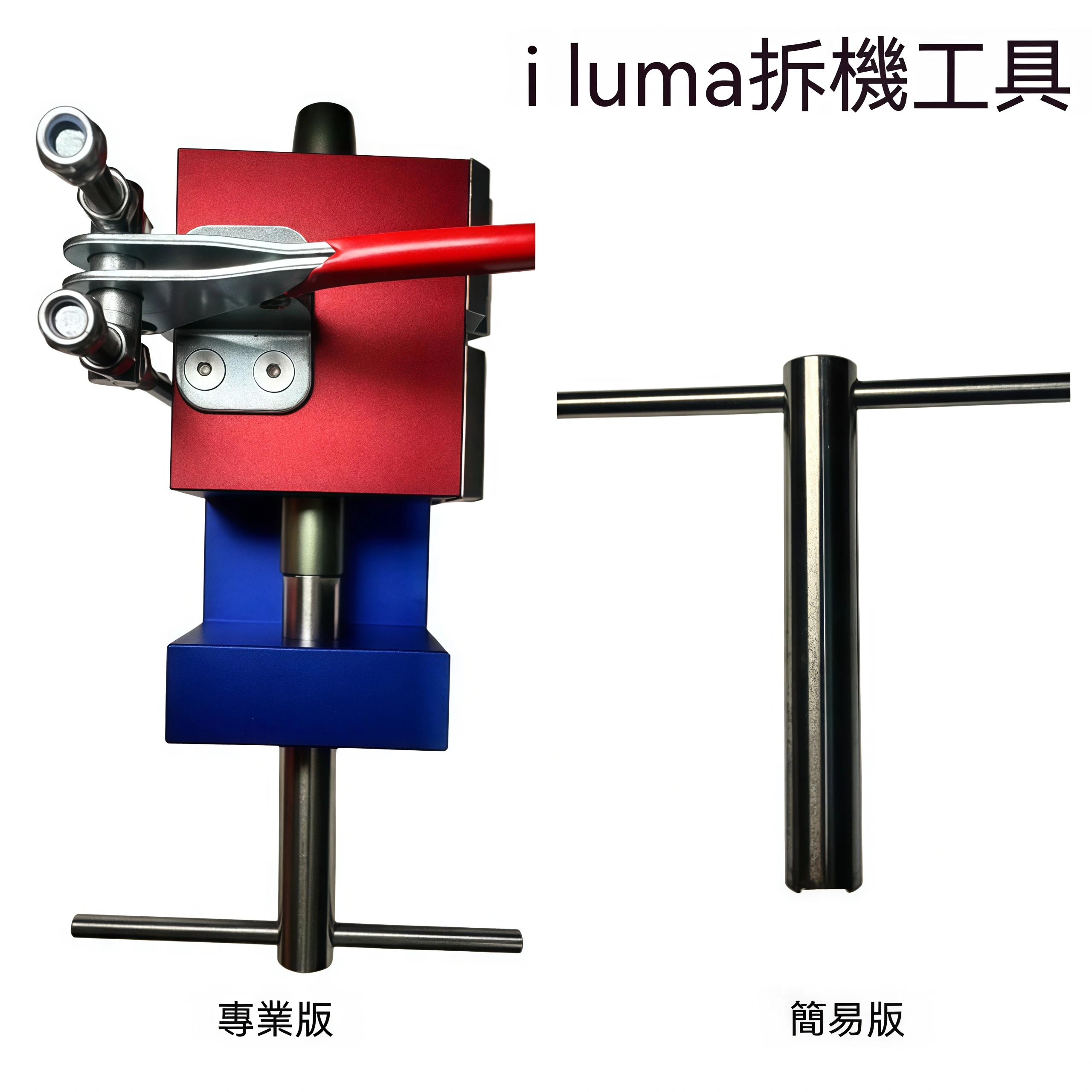 iqos iluma拆機工具 日本 IQOS ILUMA I 系列拆機工具|專業版/簡易版 DIY 維修設備推薦