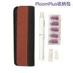 Ploom Tech 加熱煙機多功能收納包 Ploom Tech Plus主機專用保護殼 現貨
