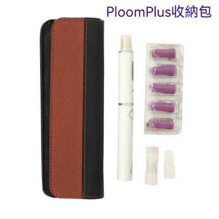 Ploom Tech 加熱煙機多功能收納包 Ploom Tech Plus主機專用保護殼 現貨