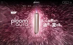 Ploom Aura 加熱煙主機 日本加熱煙Mevius & Camel 全新上市