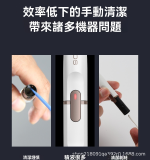 IQOS 3.0 DUO 電動清潔刷 加熱煙機自動清洗器 新品上市