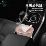 加熱不燃燒煙彈收納煙灰缸｜不鏽鋼創意車載煙灰缸 適用 IQOS / GLO / PLOOM煙彈