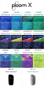 日本MEVIUS七星加熱煙 駱駝煙彈 EVO菸彈 Ploom主機專用煙彈 現貨